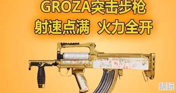 地铁逃生游戏中：AK47与妹控（MK）枪械对比，哪个伤害输出更高？