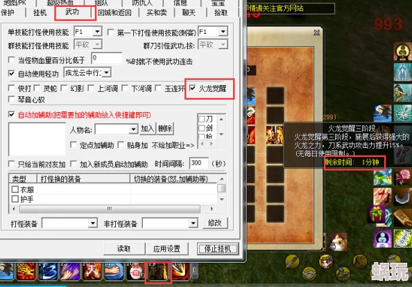 热血江湖端游辅助工具大盘点：哪个才是你的最佳游戏助手？