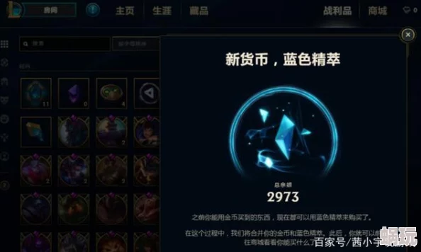 英雄联盟：高效攻略！如何快速累积与获取蓝色精粹的秘诀