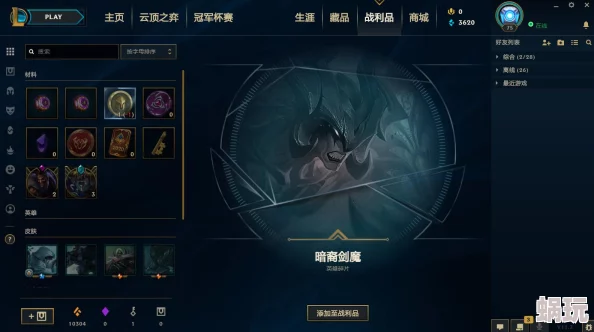 英雄联盟：高效攻略！如何快速累积与获取蓝色精粹的秘诀