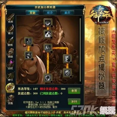 御龙在天攻略：如何有效提升攻击力及狂斧技能输出与生存平衡技巧