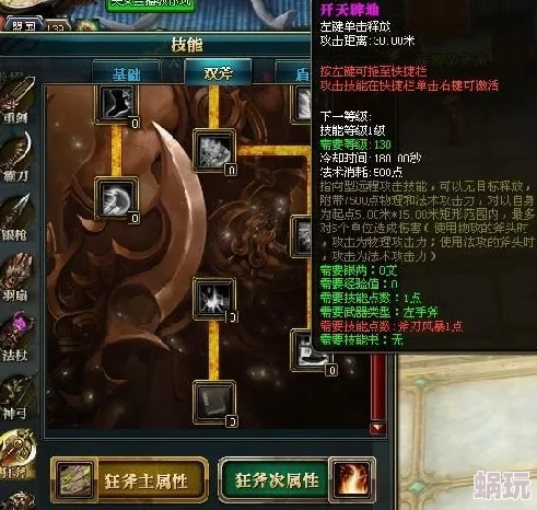 御龙在天攻略：如何有效提升攻击力及狂斧技能输出与生存平衡技巧