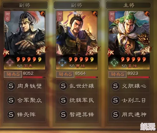 三国志战略版：董卓、董白、左慈组合，揭秘董卓黑科技阵容搭配策略