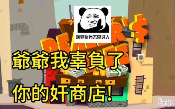 逆水寒手游黑心老板任务全攻略：解锁隐藏剧情与高效完成技巧