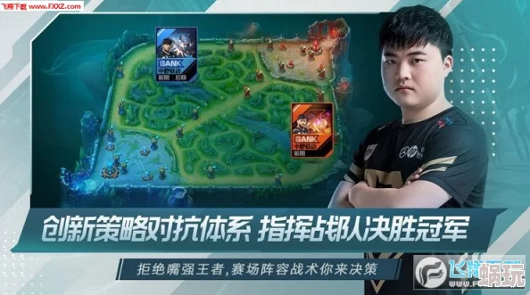 英雄联盟电竞经理：最强阵容全方位盘点与解析攻略