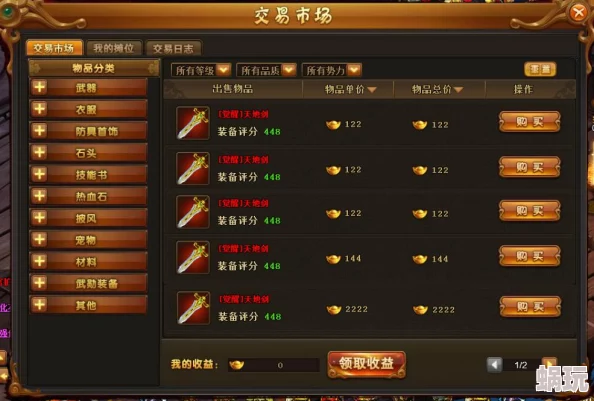 热血江湖T3阶段对应的是哪个游戏地图详解