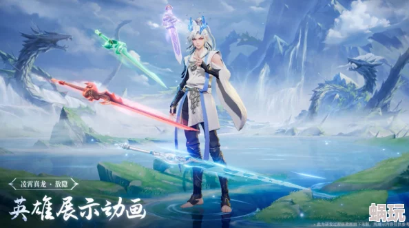 星之破晓新角色敖隐是否会登场？全面解析敖隐能力介绍