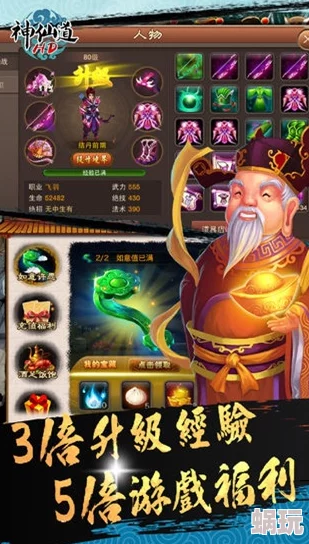 神仙道手游中吉星高照活动开启等级要求是多少级解析