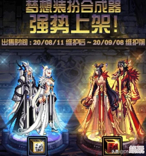 DNF天空套第10期选哪个颜色最炫酷？玩家必备指南！