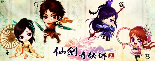 《仙剑奇侠传5》与《仙剑奇侠传4》人物刻画特点对比：解析仙五和仙四中复杂多样的人物形象
