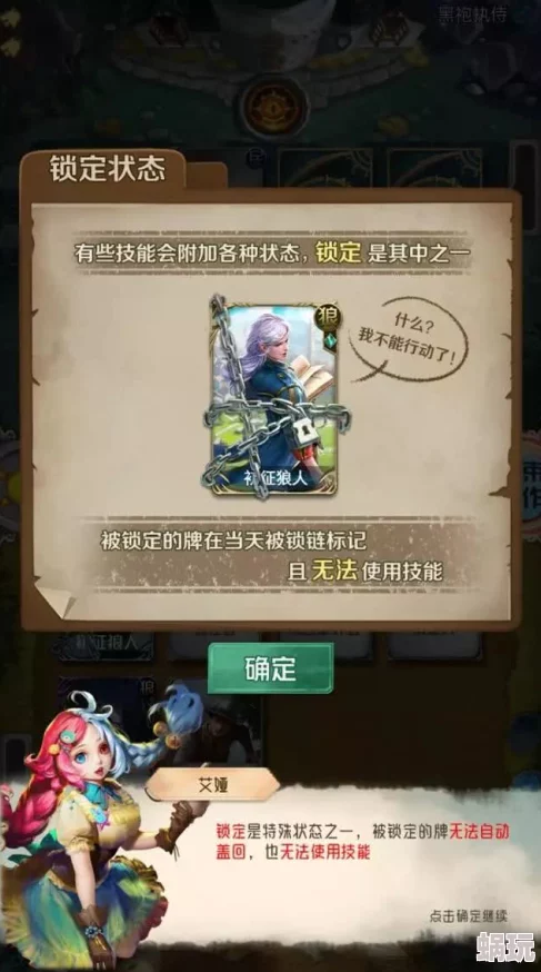 狼人对决攻略：一橙二紫卡组搭配技巧，助你轻松上钻石段位推荐