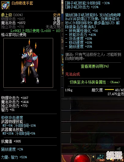 《地下城与勇士》中哪些英雄最适合使用特定属性手套详解