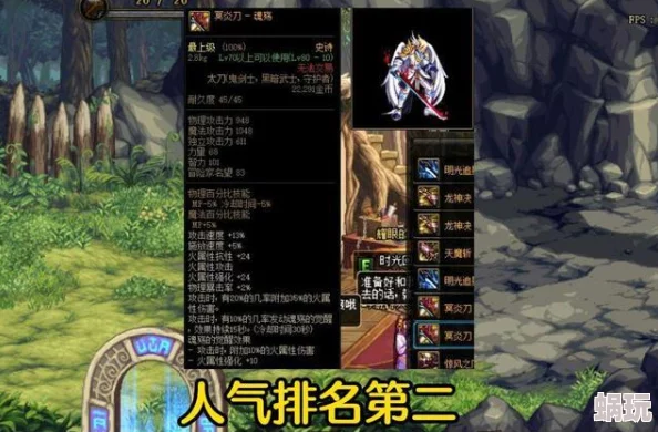 DNF85版本史诗装备推荐：深度解析哪个史诗更适合你的角色搭配
