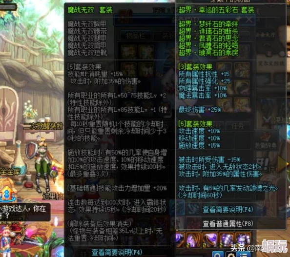 DNF85版本史诗装备推荐：深度解析哪个史诗更适合你的角色搭配