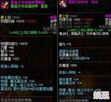 《地下城与勇士》玩家必看：斩龙副本具体在哪个频道详解