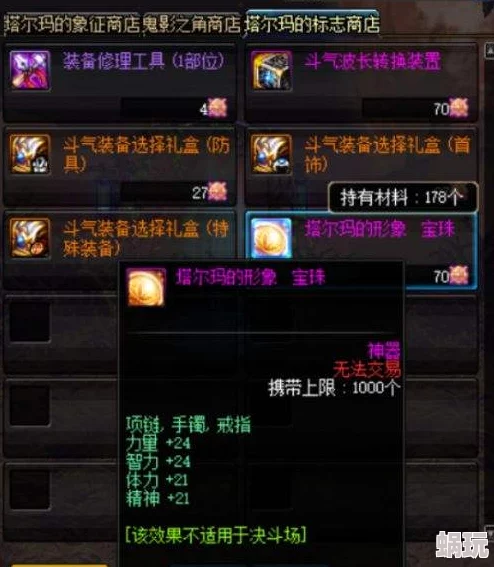 《地下城与勇士》玩家必看：斩龙副本具体在哪个频道详解