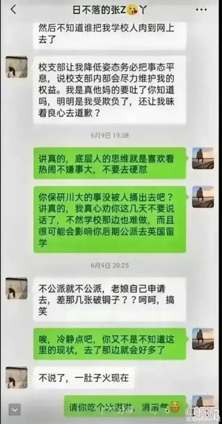 翁公吃凌夏的奶水：最新进展揭示两人关系更加亲密，社交媒体热议不断，引发众多网友关注与讨论