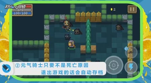 元气骑士游戏数据迁移指南：如何将存档备份并转移到新手机