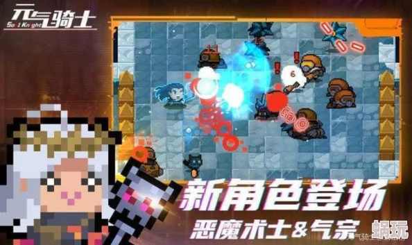元气骑士游戏数据迁移指南：如何将存档备份并转移到新手机