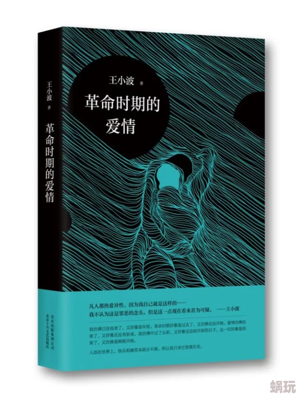 高中校园做爰的小说h：最新动态揭示了青春期情感与成长的复杂交织，展现了年轻人之间微妙而真实的关系