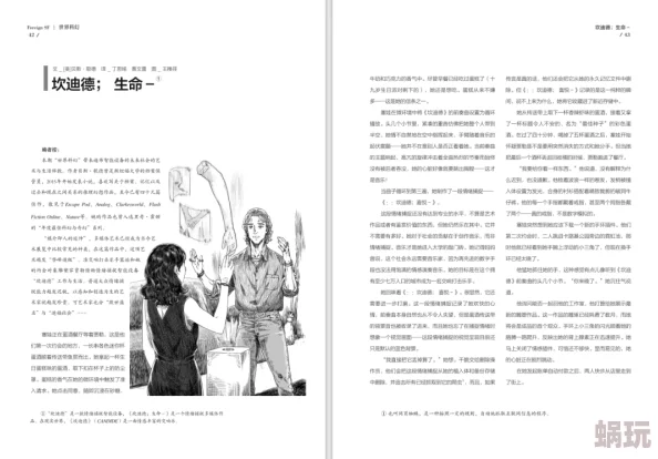 老师短篇强500篇乱小说：探索教育与情感交织的奇幻世界