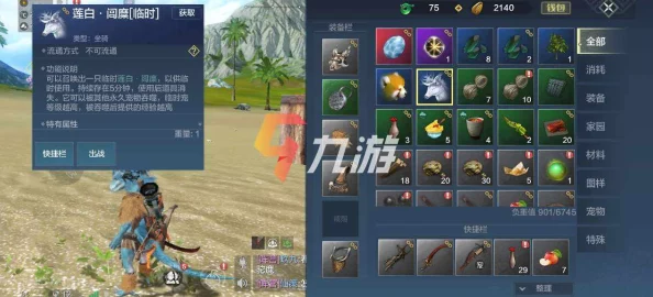 妄想山海游戏中给家园拍照的详细方法与技巧指南