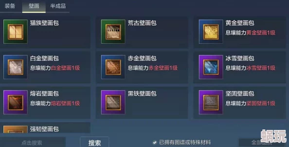 妄想山海游戏中给家园拍照的详细方法与技巧指南