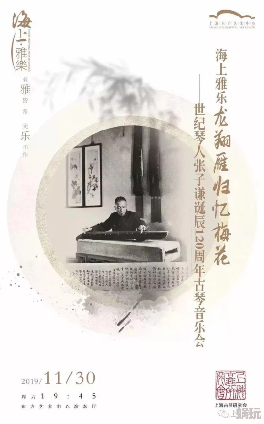 逆水寒手游九霄环佩奇遇任务攻略：详细流程介绍与完成方法