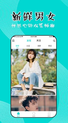 男人和女人爽爽爽免费app：最新版本上线，新增多种互动功能，提升用户体验，让交流更加便捷有趣