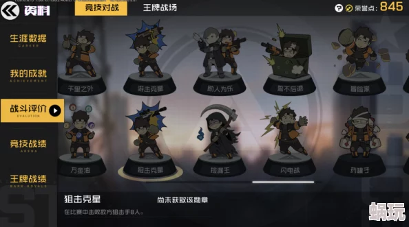 王牌战争游戏攻略：详细步骤教你如何制作上衣及特定物品
