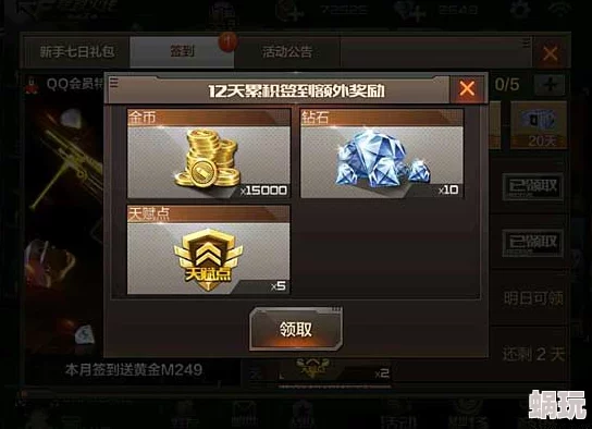 穿越火线枪战王者：如何设置以显示敌人血条详细教程