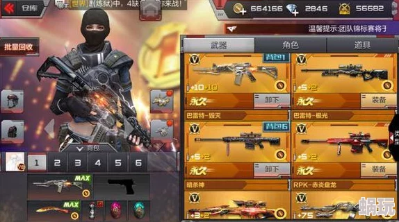 穿越火线枪战王者：如何设置以显示敌人血条详细教程