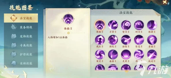 《封神幻想》深度解析：世界法宝合成系统及其详细规则说明指南