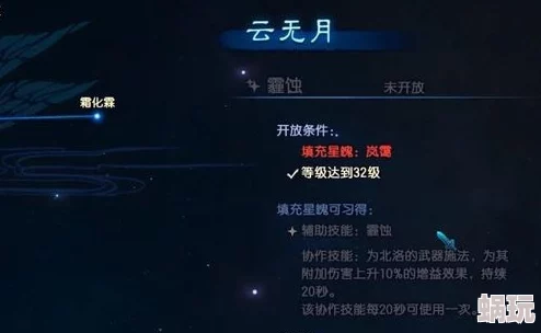 古剑奇谭3深度解析：星蕴系统中哪个技能具备吸血特效详解