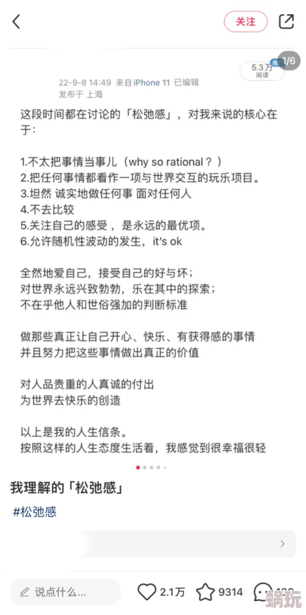 轻点不要了：近期社交媒体上关于“轻点不要了”的讨论热度持续攀升，引发网友们对消费主义和生活方式的深思