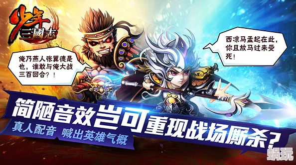《少年三国志2》魏国红将张郃强度全面简评：战场猛将之特点、策略与实战解析