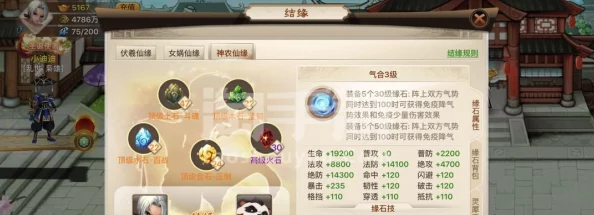 神仙道170级玩家需达到多少战力？全面解析与提升攻略