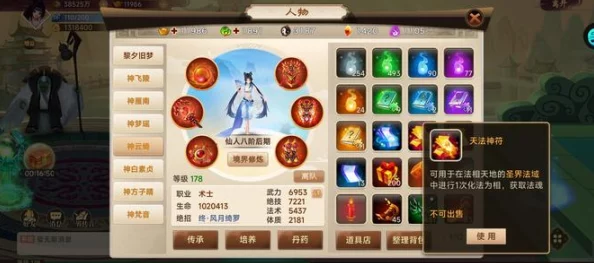 神仙道170级玩家需达到多少战力？全面解析与提升攻略
