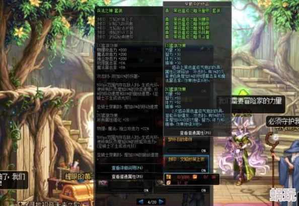 DNF剑宗玩家必看：深度解析选哪个剑最适合你的战斗风格