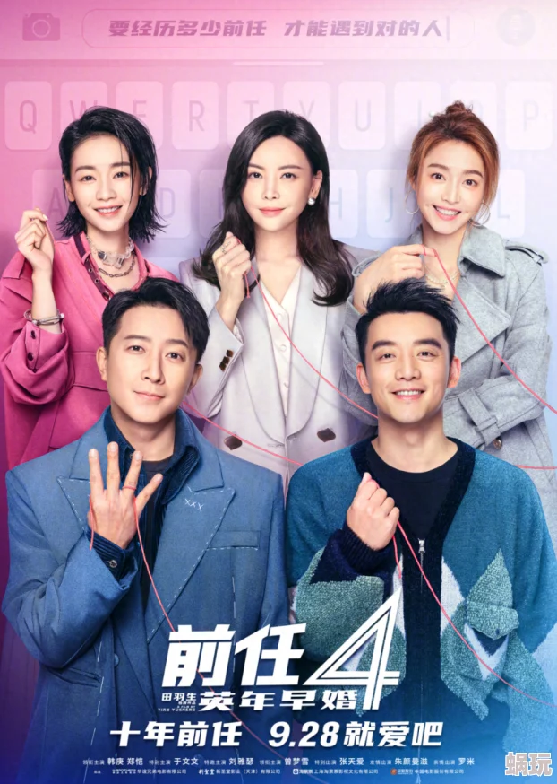 经典性色生活片：新作发布引发热议，观众期待更多精彩剧情与深刻主题的结合