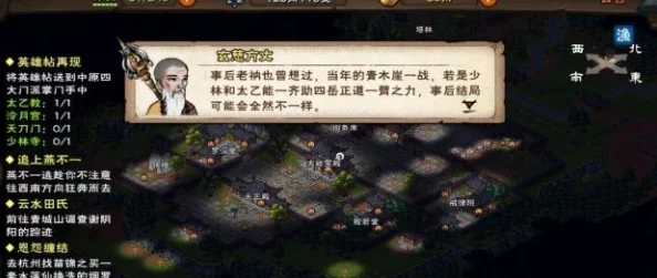 烟雨江湖不老半仙BOSS挑战攻略：全面解析如何击败不老半仙任务详解