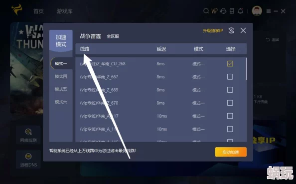 战争雷霆游戏中进行聊天操作需要使用哪个快捷键详解