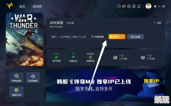 战争雷霆游戏中进行聊天操作需要使用哪个快捷键详解