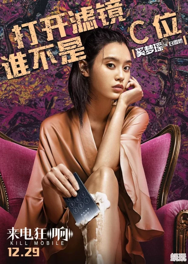 爽死你个放荡粗暴小淫货闺蜜：揭开她们背后的秘密与疯狂故事