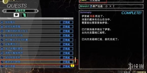 《真女神转生5 复仇》1.0.3补丁更新发布：新增特色任务及强力仲魔加入游戏