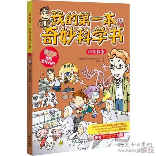 探索尿液带来的奇妙体验：在高H情境中感受身体的舒适与快感