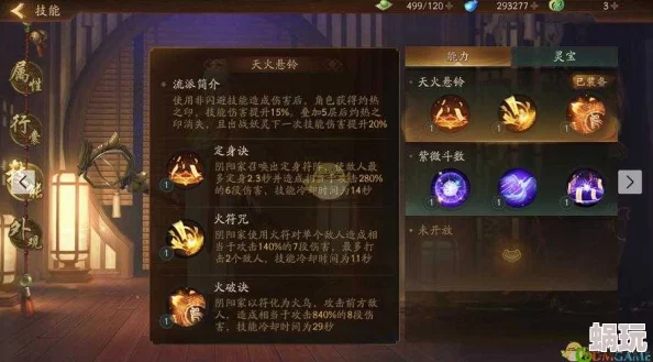 掌握勾玉运用技巧，从零基础蜕变神都夜行录高手的终极指南