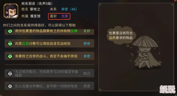 大侠立志传：紫色文房寻觅指南及获取方法详解攻略