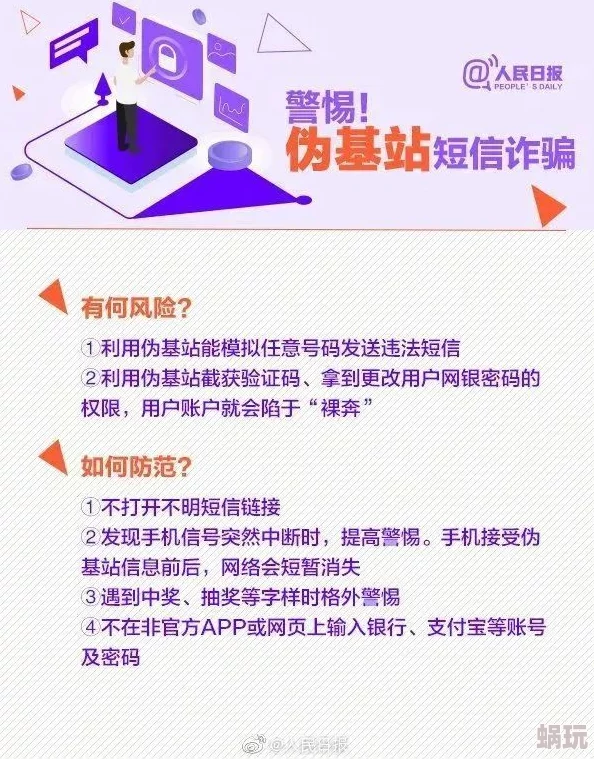 警告本网站丁香，建议大家谨慎使用，以免上当受骗，保护个人信息安全