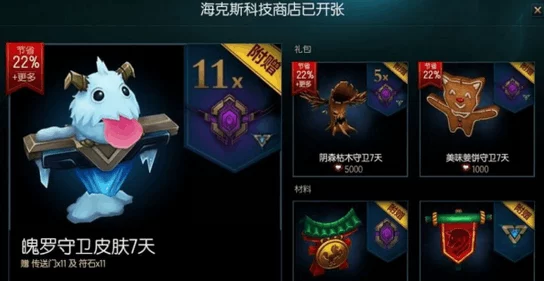 LOL游戏中辅助与ADC英雄最佳搭配指南及详细搭配表